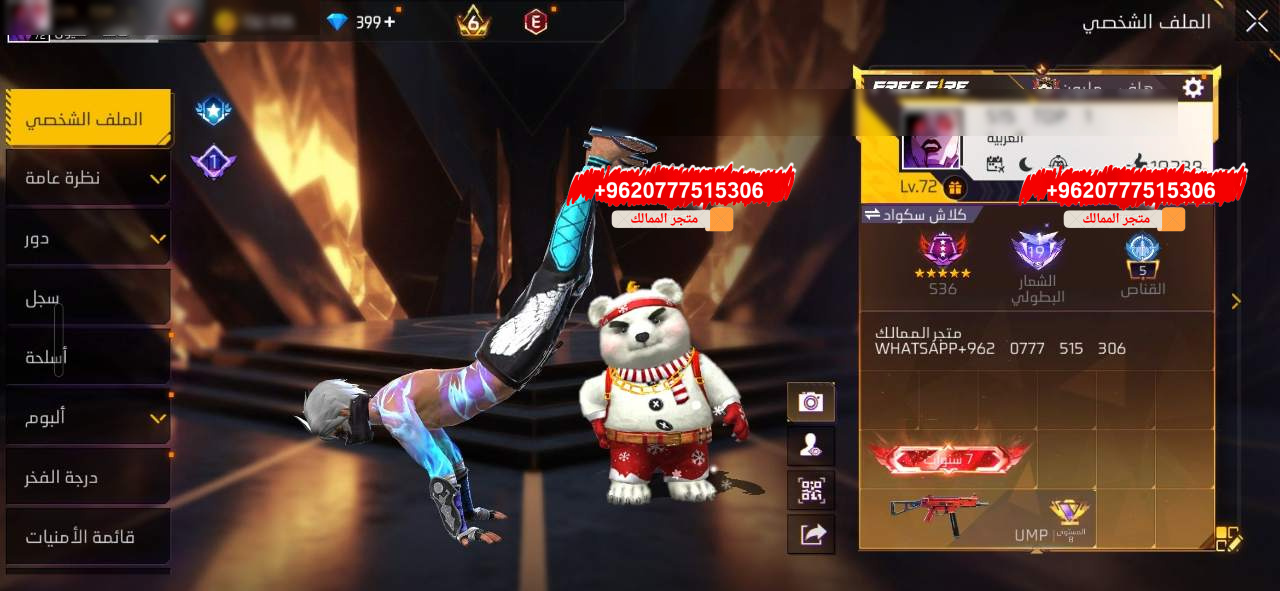 ثامن تاسع مقطع