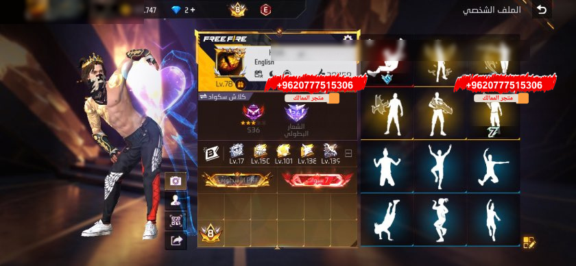 حساب فاير تاسع لليوم