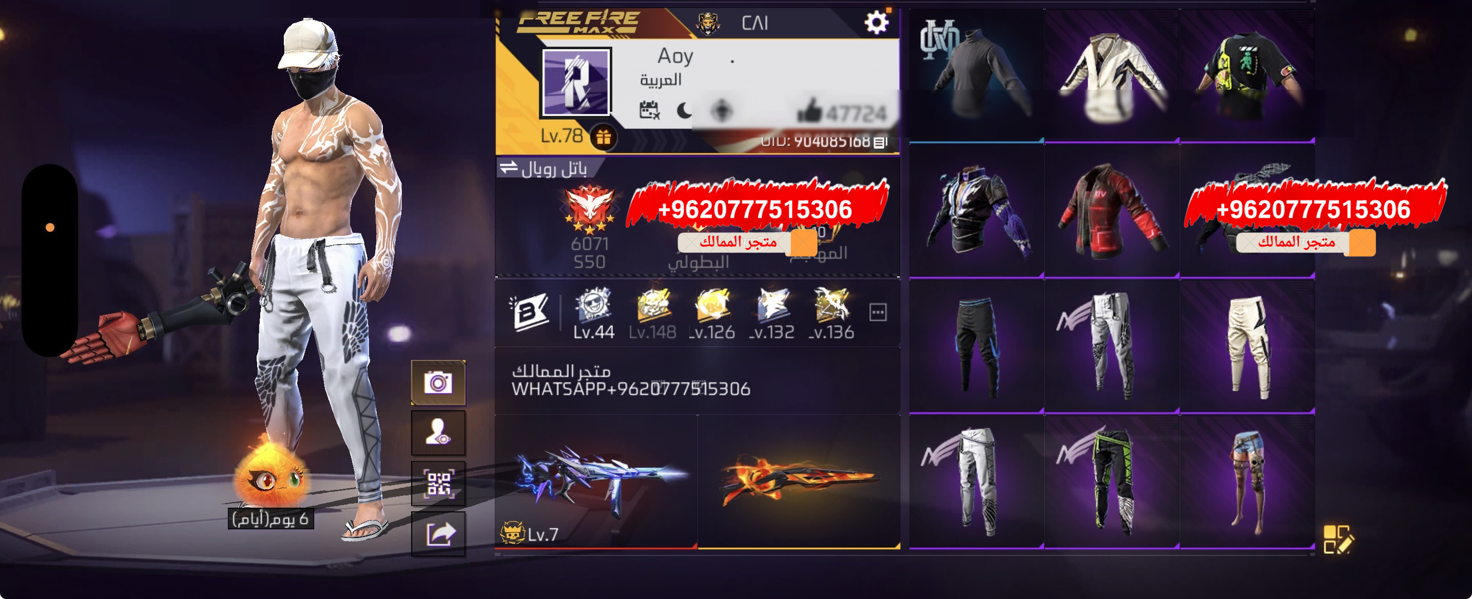 حساب كلاش لفل78