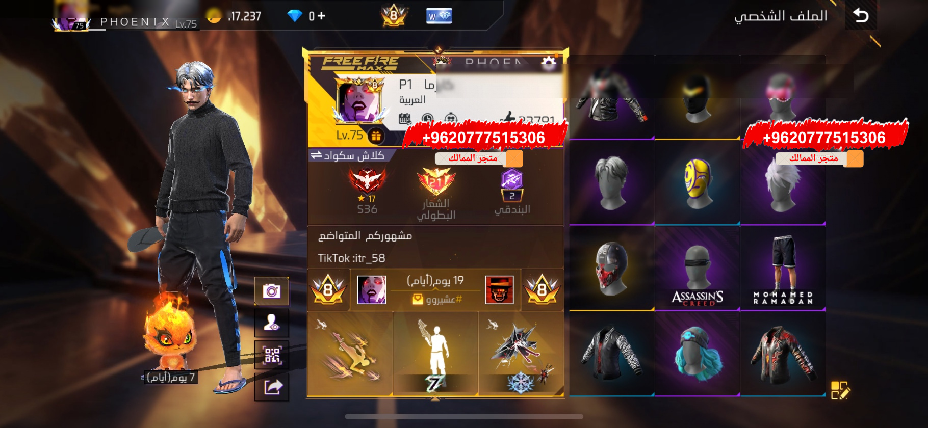 حساب برايم ٨ نوادر