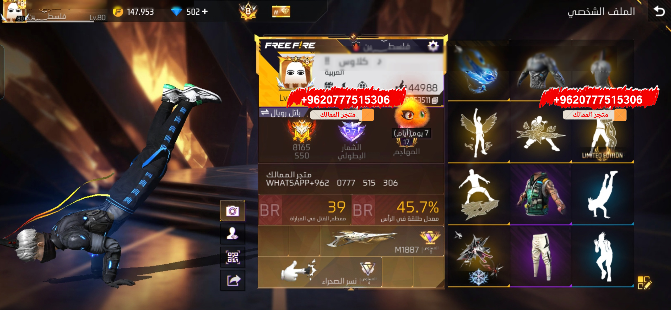 فير ثامن لليوم