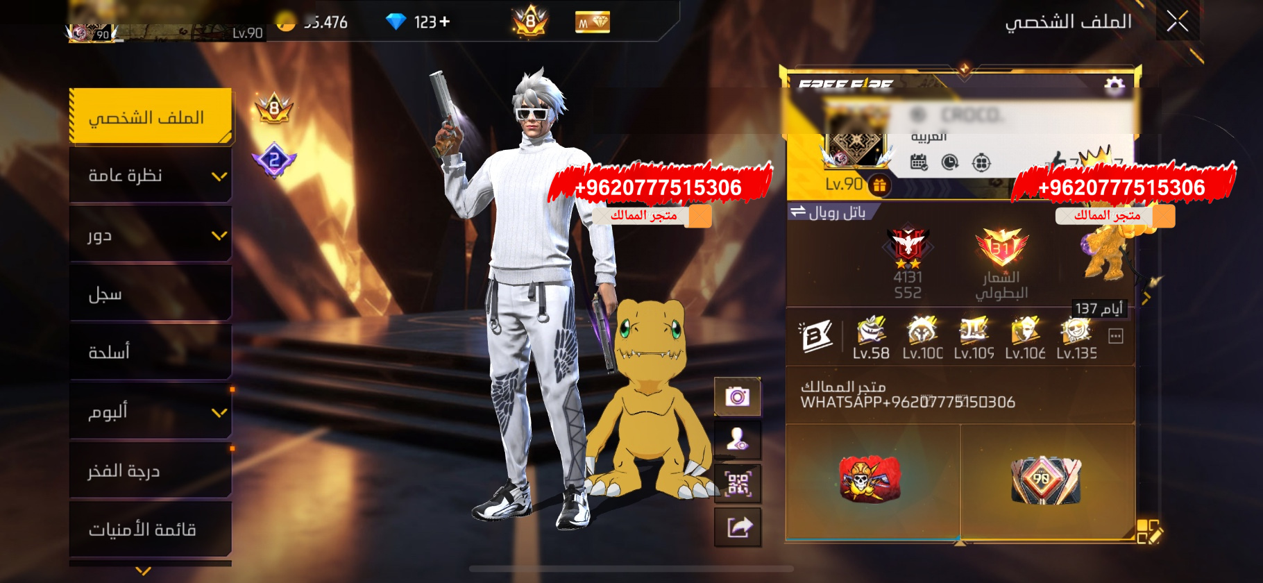 فاير8 لليوم محروق